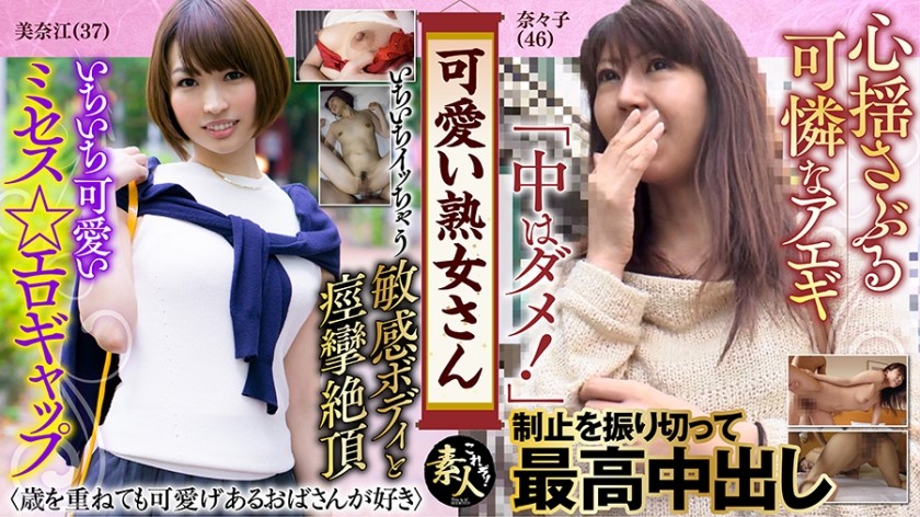 259LUXU-261 Luxury TV 260 (Erika Mikami)