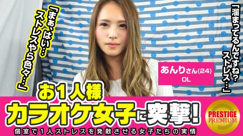 259LUXU-266 Luxury TV 258 (Junkoi Minato)