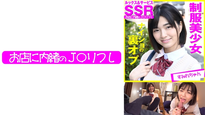 259LUXU-342 Luxury TV 344
