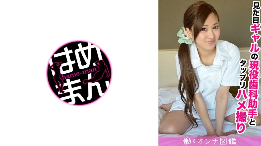 261ARA-041 Recruitment-Chan 038 Minami 23 Years Old Donut Shop Clerk (Minami Wakana)