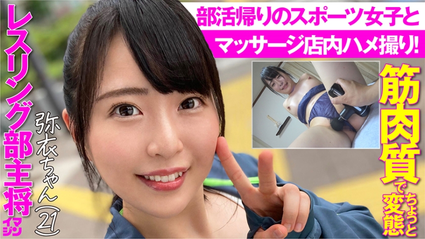 374IMGN-032 Miyi former sports trainer who runs a massage shop near a certain university