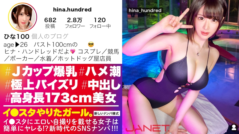 [Reducing] 390JNT-035 [Tall 173cm Slender Boyne] Lee ● Put An Erotic Selfie On The Star, Pick Up The J Cup Salesperson On Sns! !! The Superb Fucking That Swallows All The Desires Of A Man Is Too Amazing! !! Pull Out With Tide-Covered Sex That Is Full Of Serious Juice! !! !! [I ● The Girl Who Did The Star. ] (Honoka Tsujii)