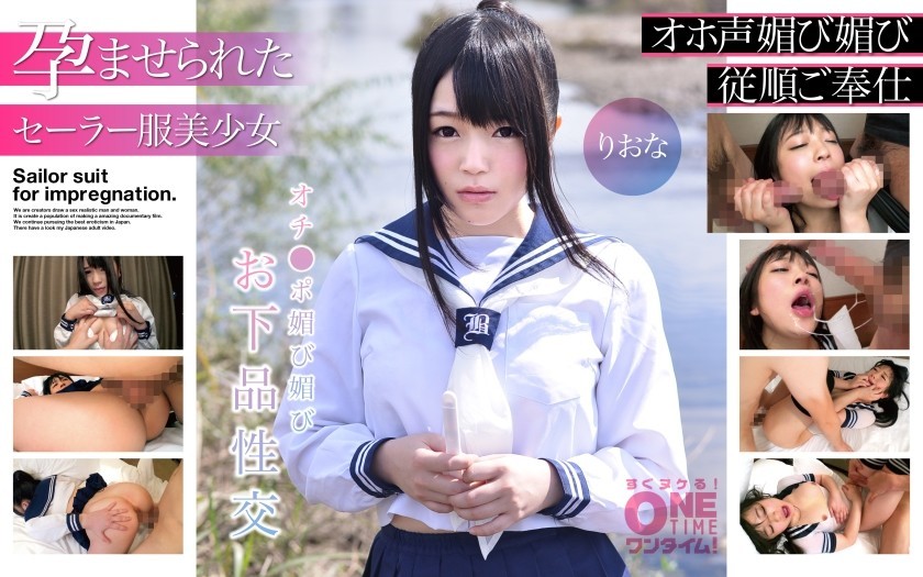 393OTIM-272 [Beautiful Girl In A Sailor Suit Impregnated] Punch Line, Flattering, Vulgar Sex Riona