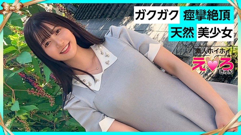 [Reducing] 420ERK-078 Uru-Chan (23) Amateur Bait, Erotic, Amateur, Beautiful Girl, Pure, Black Hair, Shaved, Cosplay, POV, Documentary