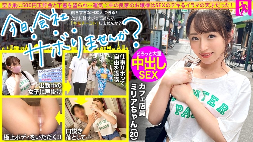 727PCHN-035 Ordinary School Creampie With Mizuki-Chan In Loose Socks! Mizuki Yayoi