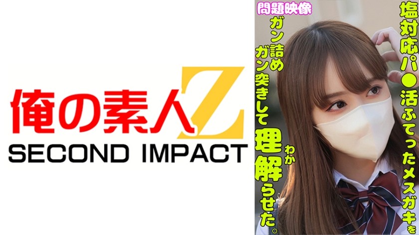 [Reducing] 765ORECS-336 Salty P○Ka Sulky Female Brat Gan-Filled And Hard-Thrusted To Make Her Understand.