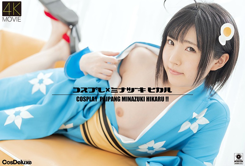 CSDX-002 Cosplay Hikaru Minazuki Hikaru Minazuki