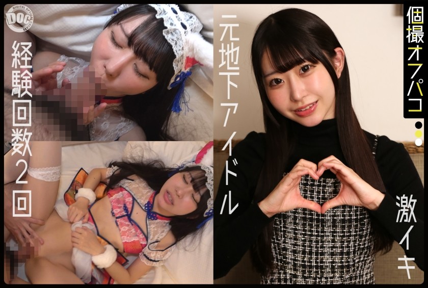 [Reducing] DDHP-084 She’s A Former Underground Idol, So She Should At Least Accept The Harshness Of The Entertainment Industry! Creampie A Slender Beauty In A Healthy Cosplay Photo Shoot! [Mea (20)]