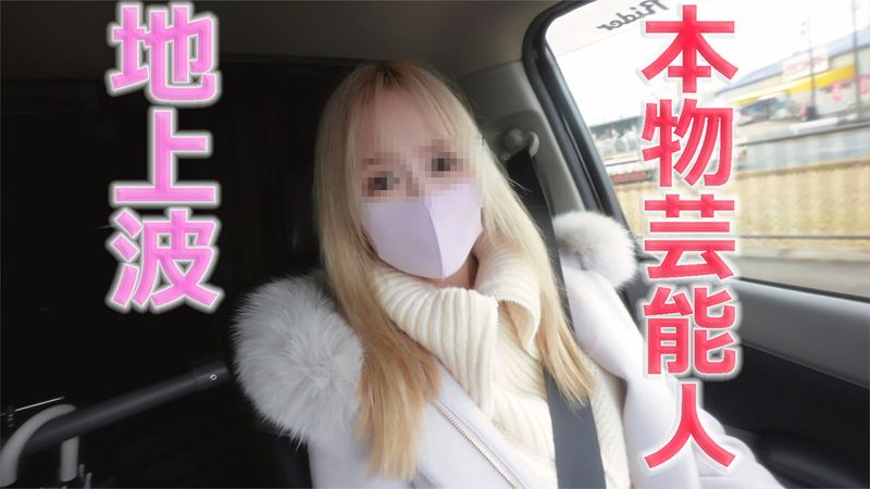 FC2PPV 3176054 Real Celebrity Appearance! Production Affiliation, Terrestrial Talent And Model, Complete Outdoor Blue Sky Sex, Slap, Neck C*****g, Deep Throat → Continuous Hell, Vaginal Cum Shot 3rd Round