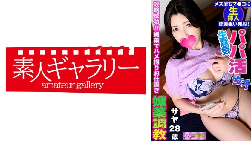 FC2PPV 4177772 First Shooting/Face Appearance! ! Limited To 3 Days! ! The Charming And Cute Girl Who Attends A C***d Care School Is Actually A Carnivorous Vocational Student With Hidden Big Breasts… She Is Captivated By That Gap And Cums Twice In A Row On Her Slender F-Cup Beauty! !