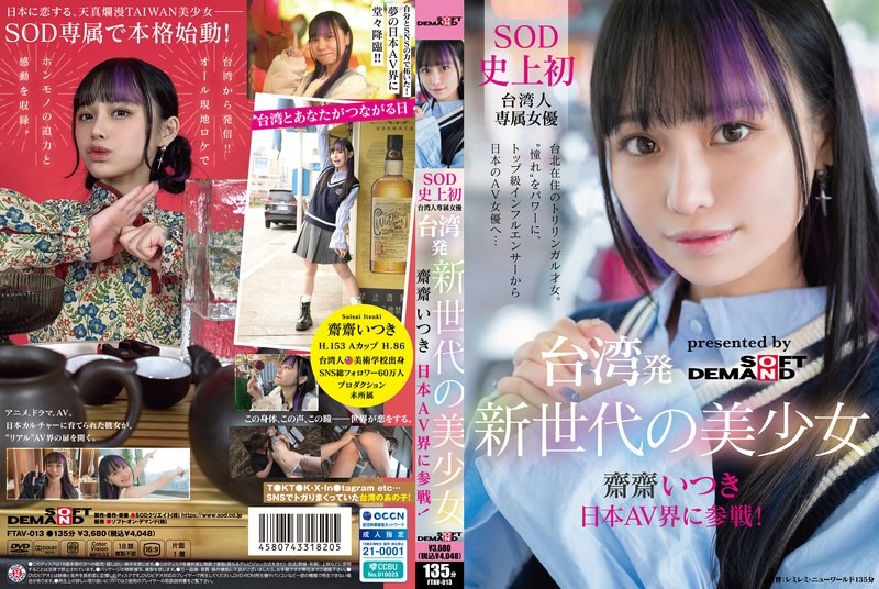 [Reducing] FTAV-013 A New Generation Beautiful Girl From Taiwan, Itsuki Saisai, Enters The Japanese AV Industry! SOD’s First Exclusive Taiwanese Actress, Utilizing Her Admiration As Her Power. From A Top-Class Influencer To A Japanese AV Actress…