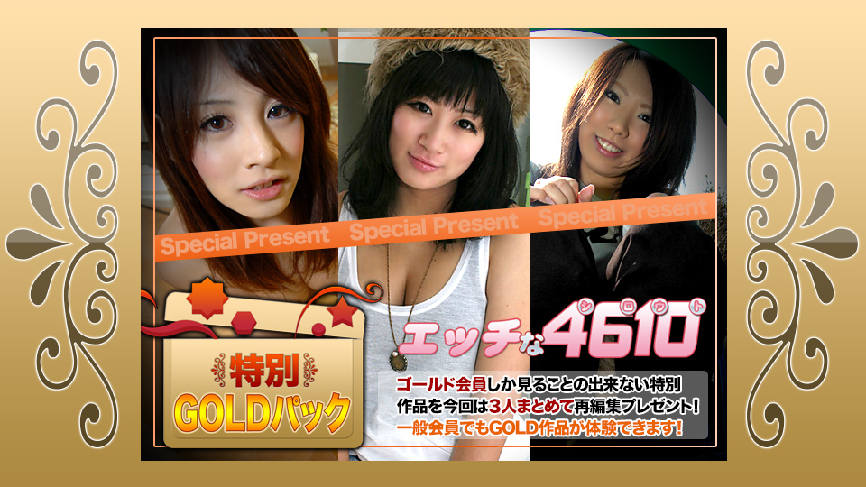 H4610 ki210306 Naughty 4610 Gold Pack 20 years old