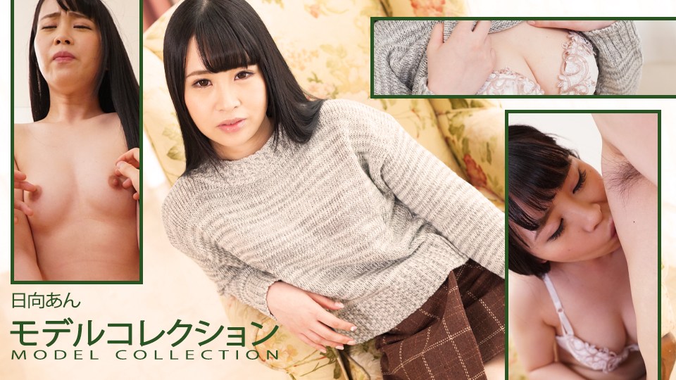 Heydouga 4030-PPV2460 An Hinata Model Collection An An Hinata