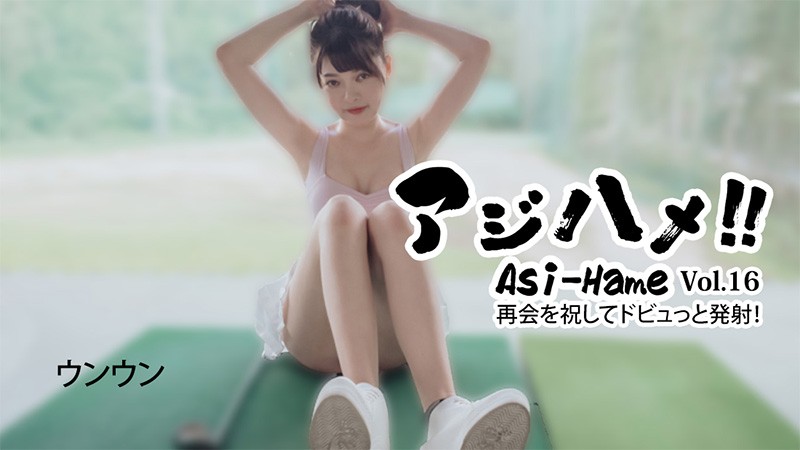 HEYZO 3620 Asi-Hame!! Vol.16 – Enen
