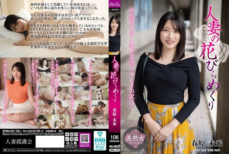 IPZZ-470 Aphrodisiac Gas Massage Parlor: Miu Nakamura, The Fiancee Who Was Seduced By F****d Sex And Creampie