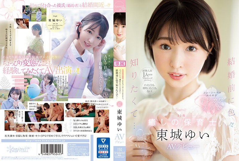 [Reducing] JUC-575 Mizuki Muscle Nagase Mother Fights For Son