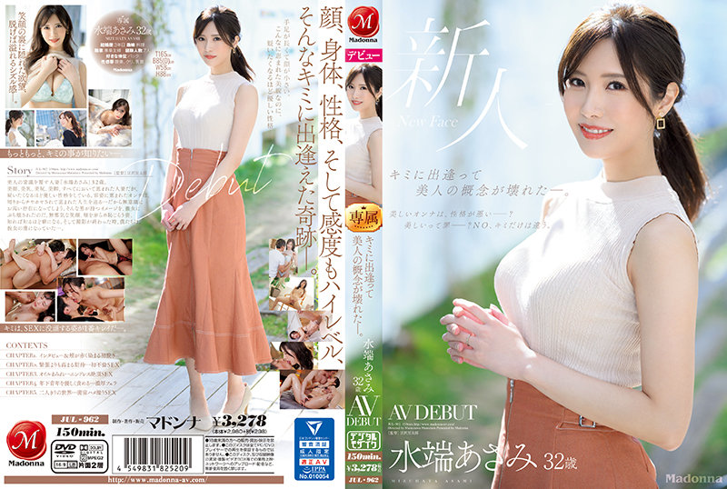 JUL-962 When I Met You The Concept Of Beauty Broke Asami Mizubata 32 Years Old AV DEBUT