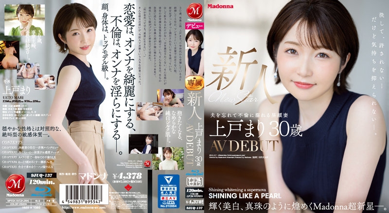 JUQ-137 New Face Mari Ueto 30 Years Old AV DEBUT Shining Whitening Madonna Supernova Sparkling Like Pearls Blu-ray Disc