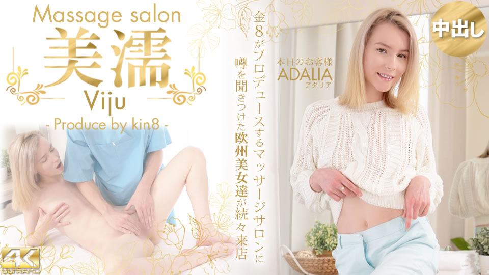 Kin8tengoku 3489 Blonde heaven European beauties who heard the rumors come to the store one after another