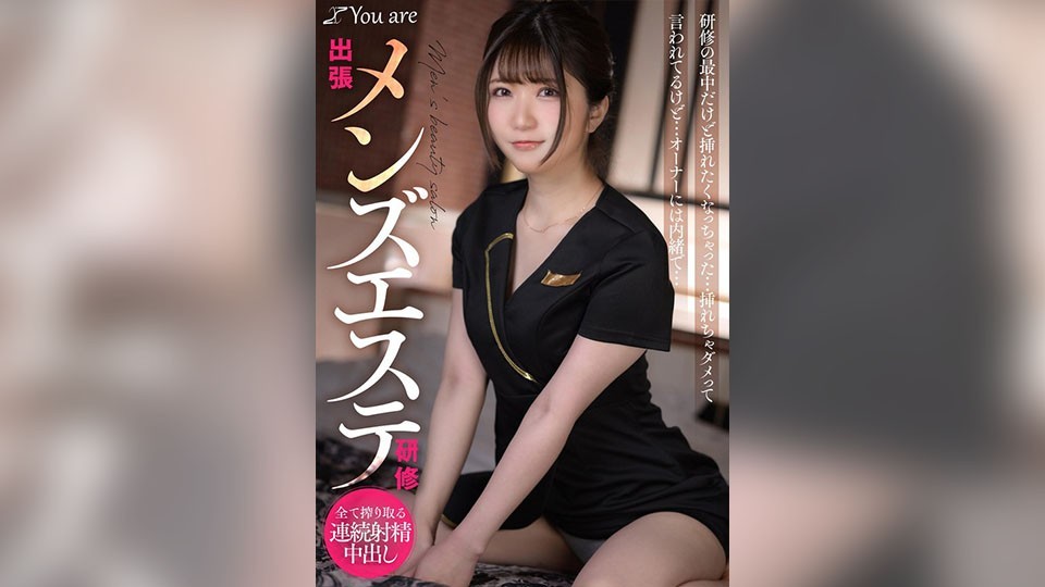 KOJA-017 Business Trip Men’s Esthetics Training I’m In The Middle Of Training But I Want To Put It In… I’m Told Not To Put It In But… I’ll Keep It A Secret From The Owner… Nozaki Mikuru