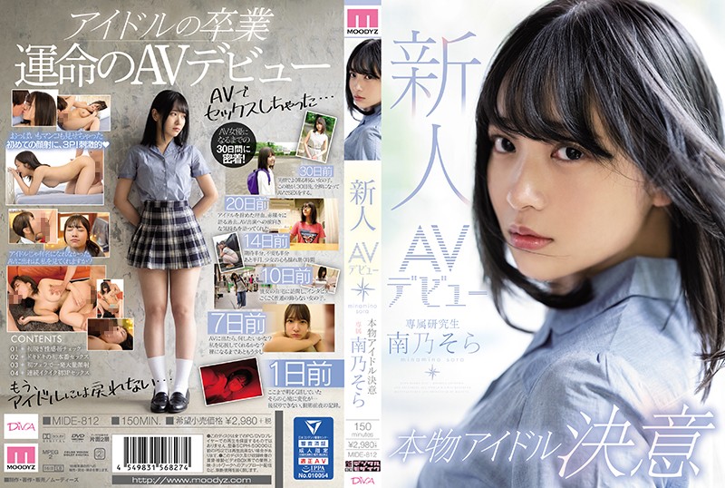 MIDE-812 Fresh Face AV Debut Real Idol Desire - Sora Minamino