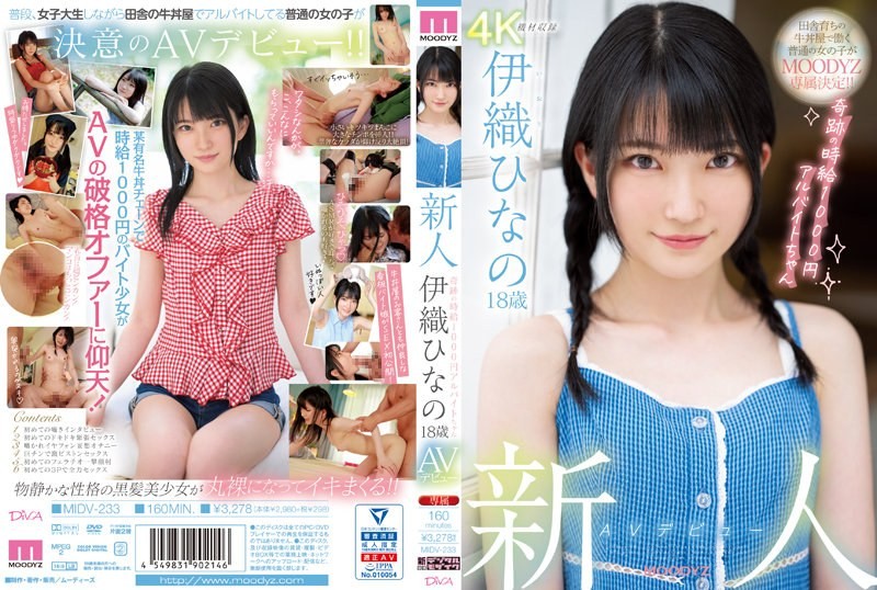 MIDV-233 Rookie AV Debut 18-Year-Old Hinano Iori A Part-Time Job With A Miraculous Hourly Wage Of 1000 Yen