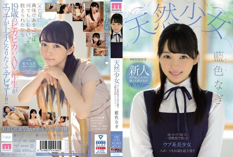 [Reducing] MIFD-087 Natural Girl Newcomer Natural Talented Woman Who Goes To A Prestigious Private University Makes An AV Debut Indigo Blue