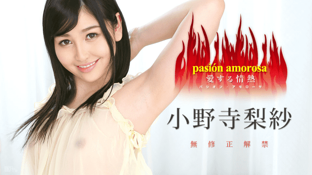 MISS-10487 Caribbeancom 030317-385 Pasion Amorosa Passion I Love 5 Risa Onodera