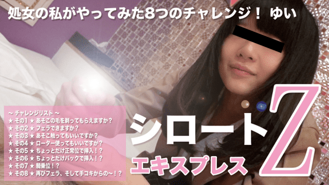 MISS-11488 Heydouga 4172-PPV100 Yui HeyDouga Pay Per View