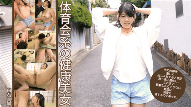 MISS-14391 Heydouga 4030-PPV2012 Shiraishi Makoto Healthy beautiful women of gym classes have visited