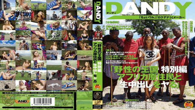 MISS-15885 DANDY AVOP-062 Aika To Do Cum Kingdom And Special Edition Africa The Natives Of Wild