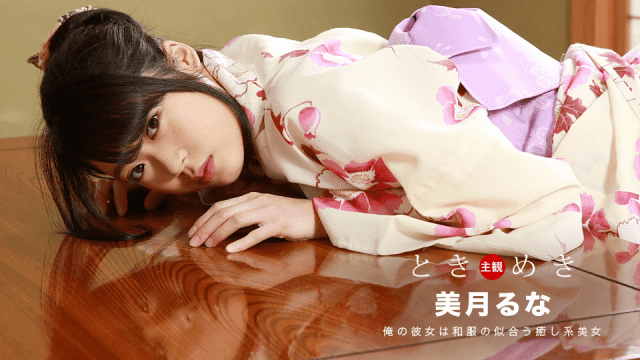 MISS-43789 1Pondo 121318_782 Healing dating they are dripping wet with her wearing the yukata