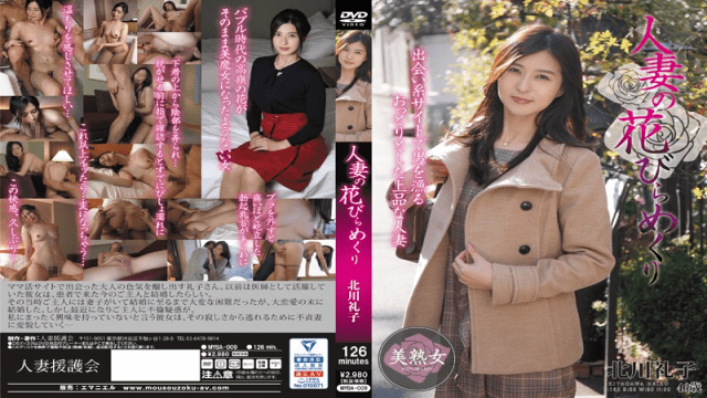 MISS-53542 FHD CovetingWifeGroup/Emanuel MYBA-009 Kitagawa turning married woman of petals Reiko