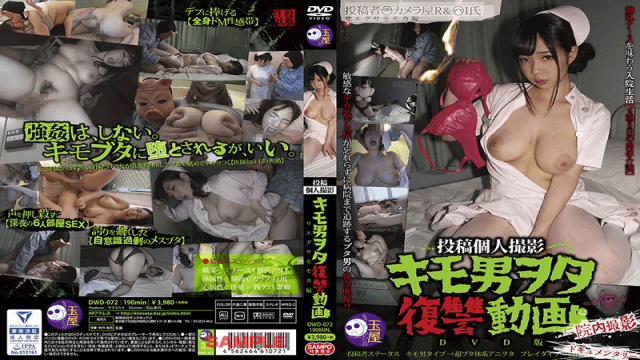 MISS-72040 FHD Tamaya Label DWD-072 Posted Individual Shoot Liver Man Geek Vindicate Video Saegusamoeka