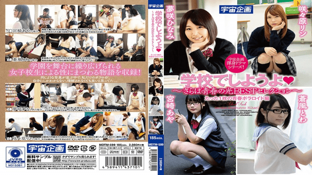 MISS-73491 K.M.Produce MDTM-599 Miyazaki Aya, Sasahara Rin Let's Do It At School-Farewell Youth Light Best Selection-Only One Youth Polaroid