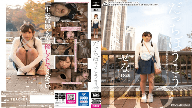 MISS-75999 FHD JMTY-020 Ninomiya Sena Dachiboko Sena 18 years old 143cm Working for family