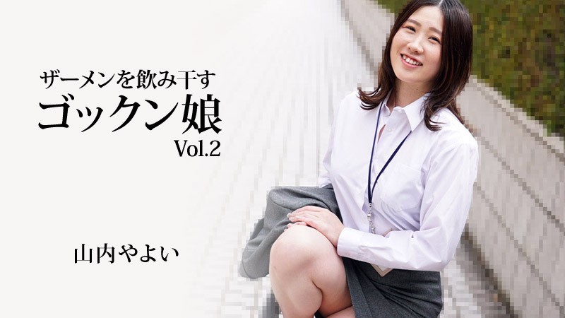 MOGI-122 [First Shooting] A Voice Trainer Who Came To Tokyo For Job Hunting. She Graduated From The Vocal Music Department. “Actually, I Like Being Criticized…” Her Pussy Gets Wet Just By Kissing Her. She Gets Penetrated With A Huge Cock. Akari, 23 Years Old Akari Saito Moans With A Clear Voice And Goes Crazy When She Rolls It Up