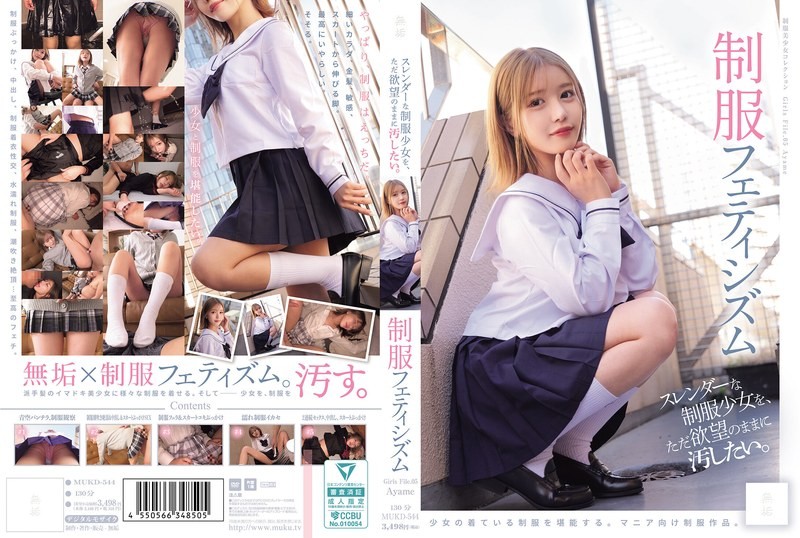 MUKD-544 I Just Want To Defile A Slender Schoolgirl In Uniform As I Please. Uniform Fetishism ()