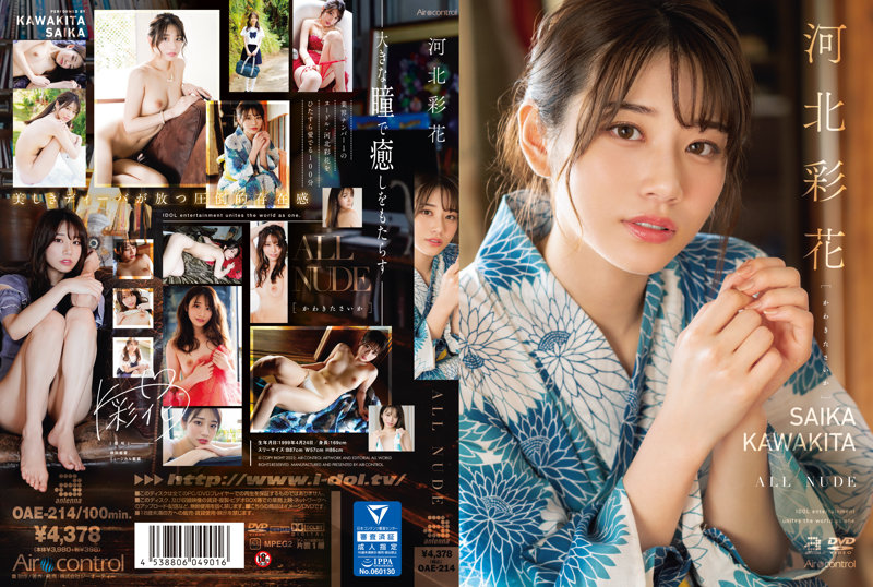 OAE-214 ALL NUDE Saika Kawakita