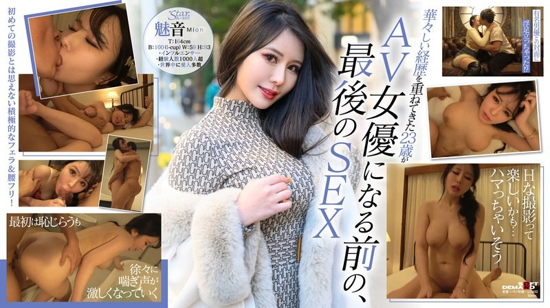 [Reducing] PPPD-108 Solve The Complex Of Comfortable Mania Big Fan Of Home Visits Is Actress Nana Aoyama OPPAI