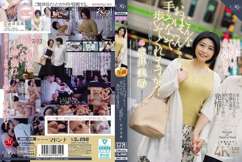 ROE-338 Would You Hold Hands With An Old Lady Like Me? ~A Mother Who Had An Affair With Her Son’s Best Friend~ Miki Akai