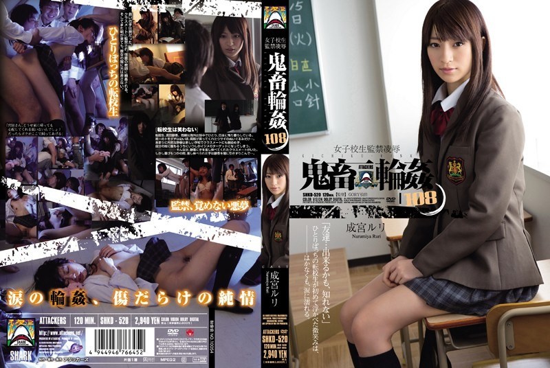 SHKD-520 School Girls Confinement R**e Brutal Gangbang 108 Narumiya Ruri