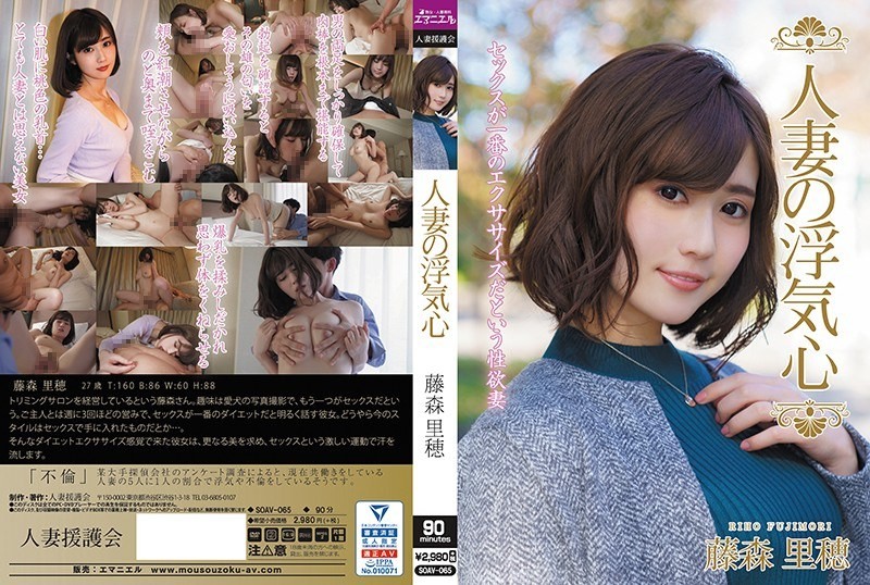 SOAV-065 Married Woman s Cheating Heart Riho Fujimori