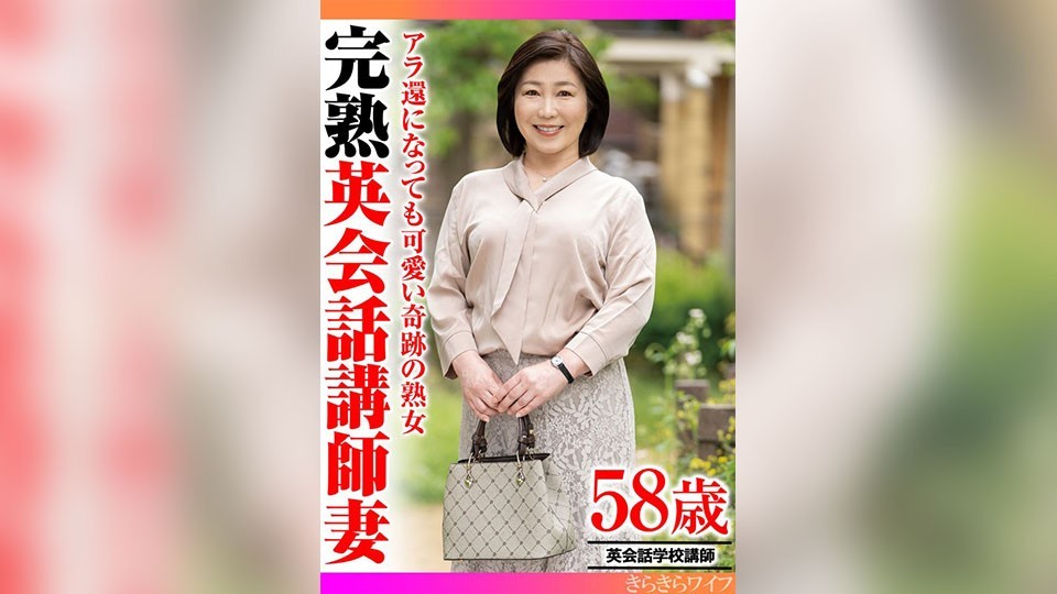 TYVM-322 A Miraculous Mature Woman Who Is Cute Even In Her Late Twenties, A Ripe English Teacher Wife