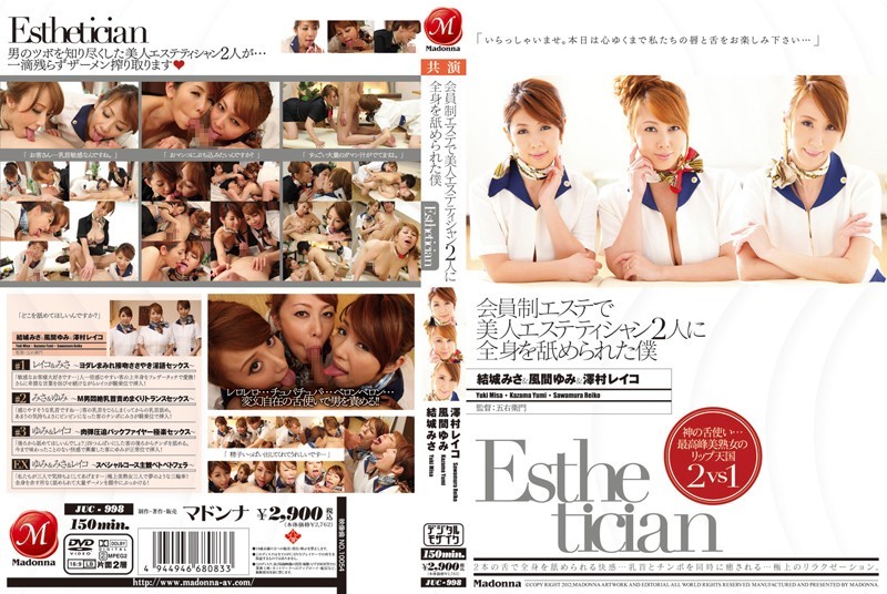 VRPN-001 Immoral Parent-C***d Feces